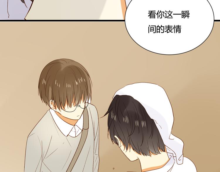 《调教关系》漫画最新章节第6话 什么？！免费下拉式在线观看章节第【39】张图片