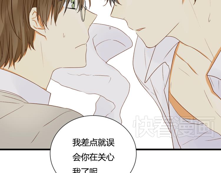 《调教关系》漫画最新章节第6话 什么？！免费下拉式在线观看章节第【41】张图片