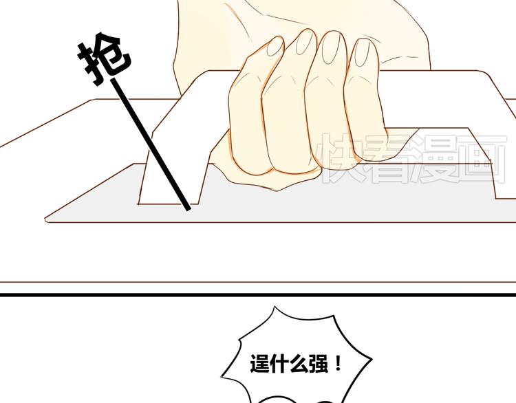 《调教关系》漫画最新章节第6话 什么？！免费下拉式在线观看章节第【48】张图片