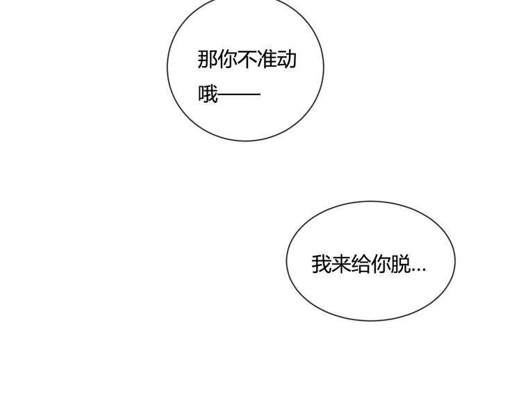 《调教关系》漫画最新章节第6话 什么？！免费下拉式在线观看章节第【58】张图片