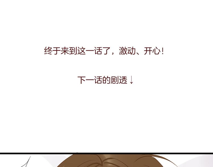 《调教关系》漫画最新章节第6话 什么？！免费下拉式在线观看章节第【62】张图片