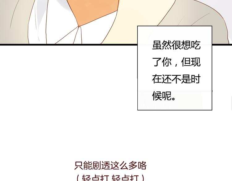 《调教关系》漫画最新章节第6话 什么？！免费下拉式在线观看章节第【64】张图片