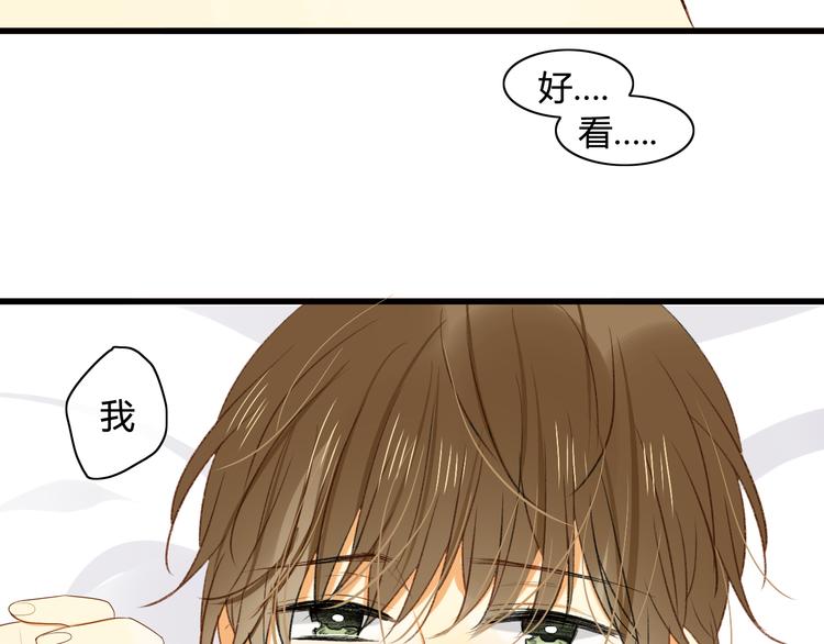 《调教关系》漫画最新章节第7话 别受伤免费下拉式在线观看章节第【44】张图片