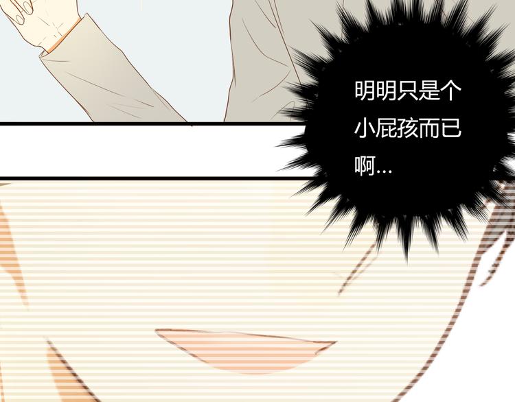 《调教关系》漫画最新章节第7话 别受伤免费下拉式在线观看章节第【56】张图片