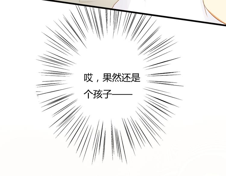 《调教关系》漫画最新章节第8话 我怎么会想这些……免费下拉式在线观看章节第【23】张图片