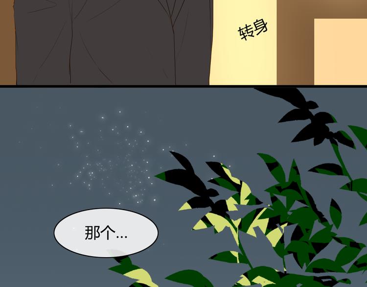 《调教关系》漫画最新章节第8话 我怎么会想这些……免费下拉式在线观看章节第【45】张图片