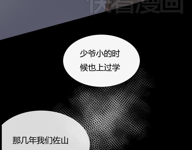 《调教关系》漫画最新章节第8话 我怎么会想这些……免费下拉式在线观看章节第【56】张图片