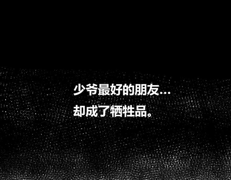 《调教关系》漫画最新章节第8话 我怎么会想这些……免费下拉式在线观看章节第【61】张图片