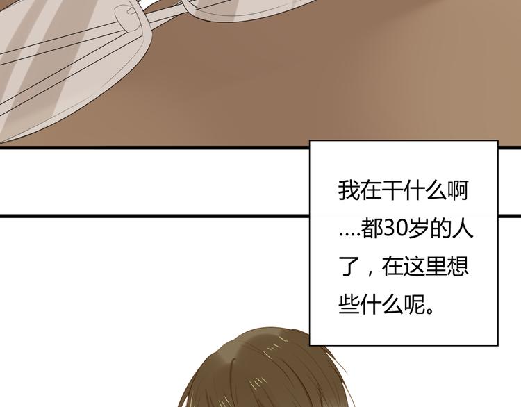 《调教关系》漫画最新章节第8话 我怎么会想这些……免费下拉式在线观看章节第【7】张图片