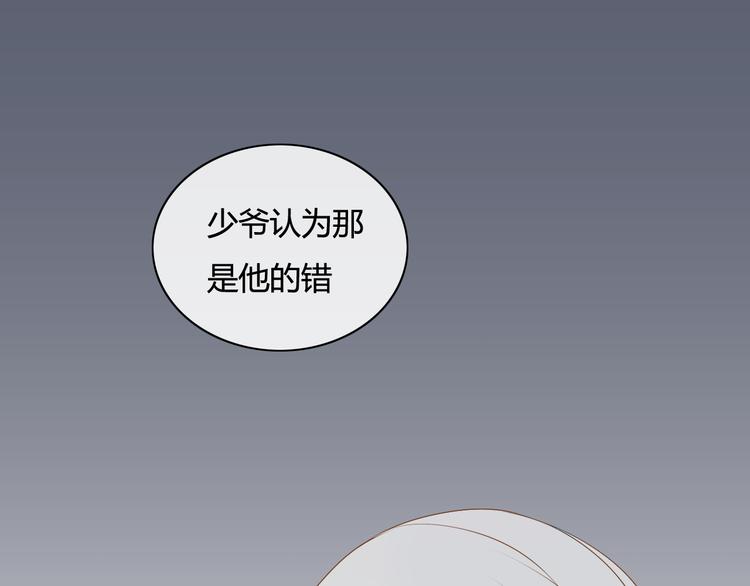 《调教关系》漫画最新章节第8话 我怎么会想这些……免费下拉式在线观看章节第【70】张图片