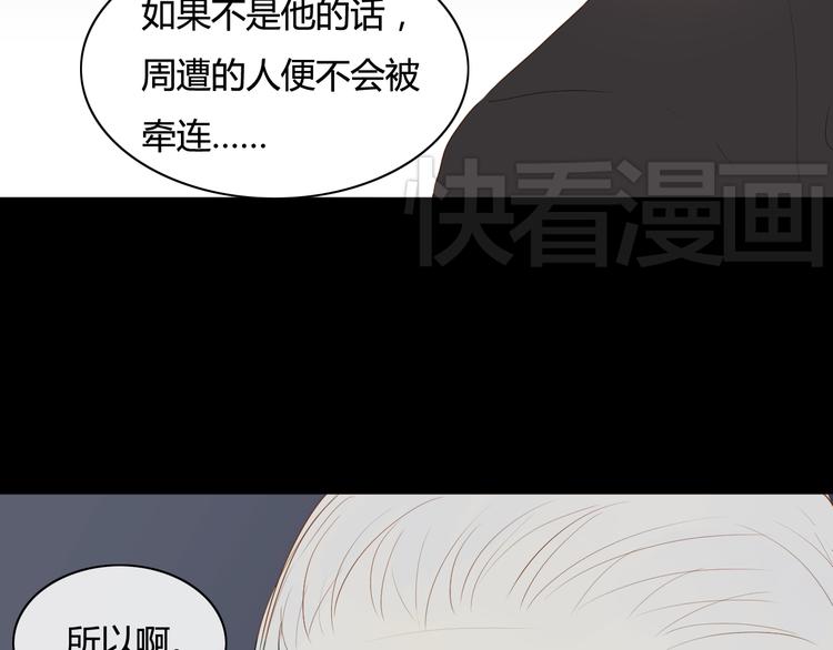 《调教关系》漫画最新章节第8话 我怎么会想这些……免费下拉式在线观看章节第【72】张图片