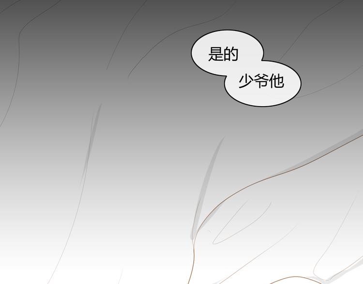 《调教关系》漫画最新章节第8话 我怎么会想这些……免费下拉式在线观看章节第【77】张图片