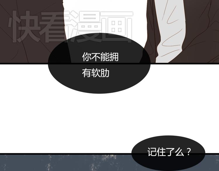 《调教关系》漫画最新章节第9话 离他远点！！免费下拉式在线观看章节第【23】张图片