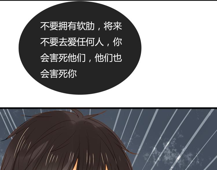 《调教关系》漫画最新章节第9话 离他远点！！免费下拉式在线观看章节第【25】张图片