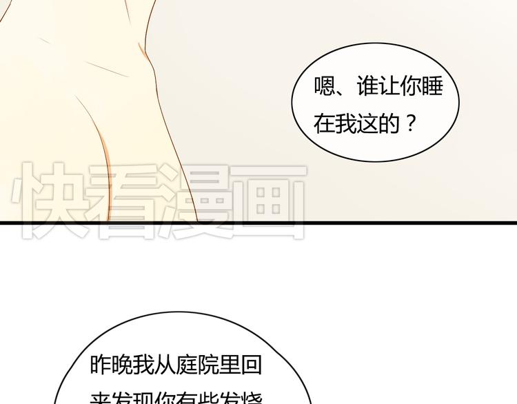 《调教关系》漫画最新章节第9话 离他远点！！免费下拉式在线观看章节第【42】张图片