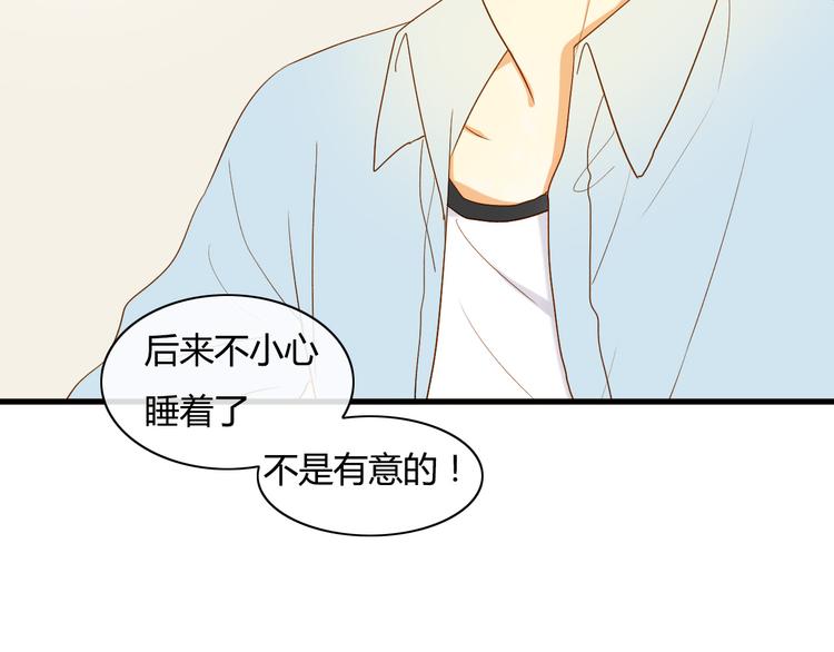 《调教关系》漫画最新章节第9话 离他远点！！免费下拉式在线观看章节第【44】张图片