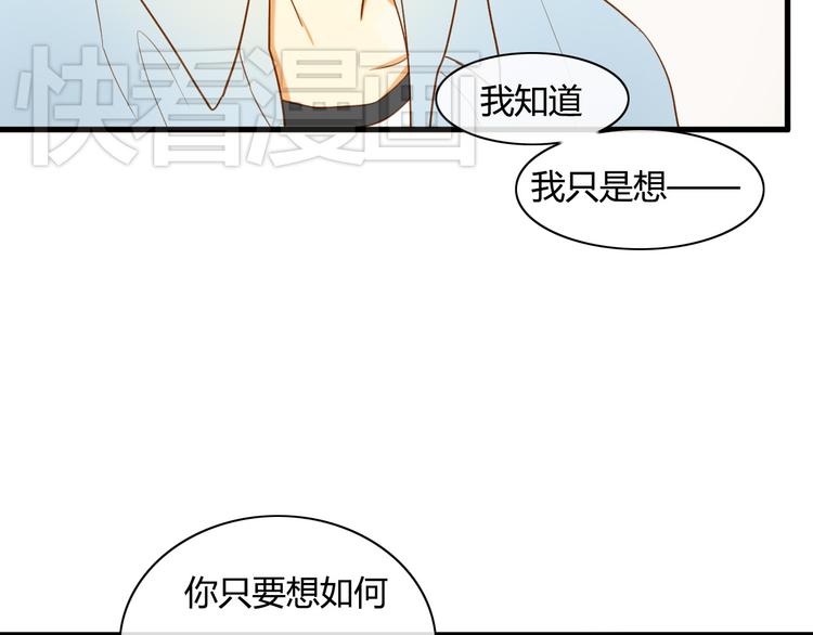 《调教关系》漫画最新章节第9话 离他远点！！免费下拉式在线观看章节第【56】张图片