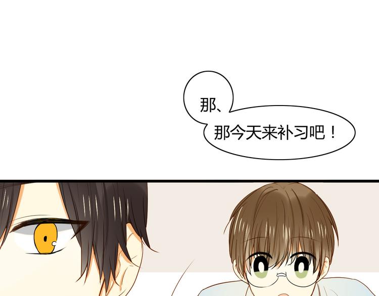 《调教关系》漫画最新章节第9话 离他远点！！免费下拉式在线观看章节第【61】张图片