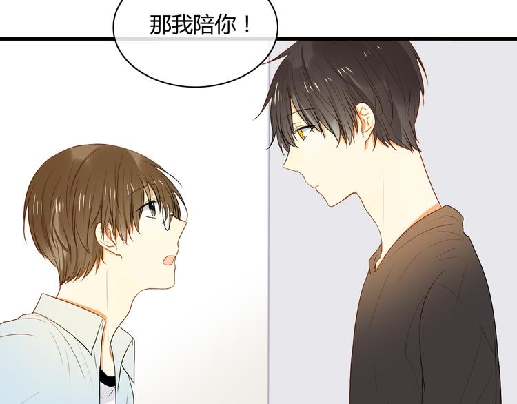 《调教关系》漫画最新章节第9话 离他远点！！免费下拉式在线观看章节第【65】张图片