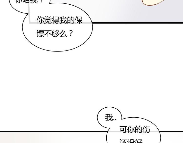 《调教关系》漫画最新章节第9话 离他远点！！免费下拉式在线观看章节第【68】张图片