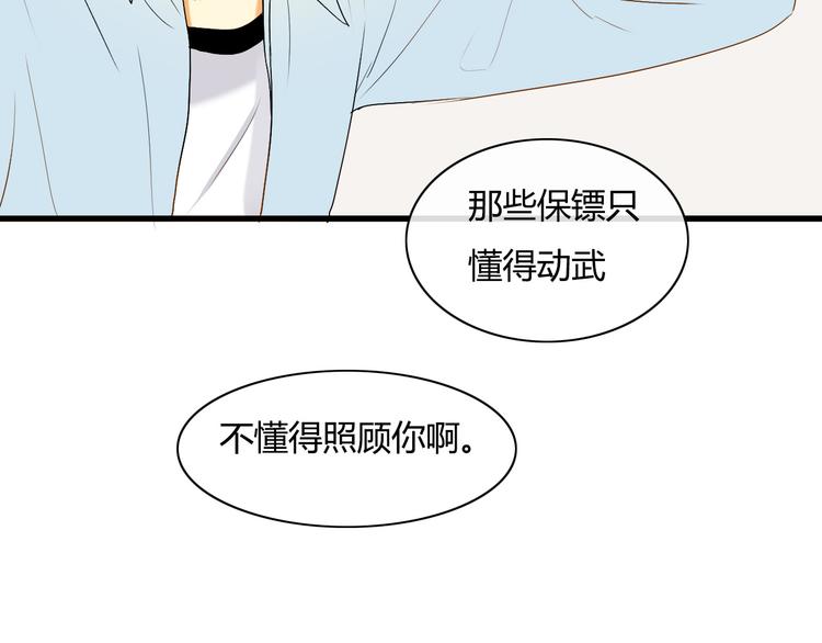 《调教关系》漫画最新章节第9话 离他远点！！免费下拉式在线观看章节第【70】张图片