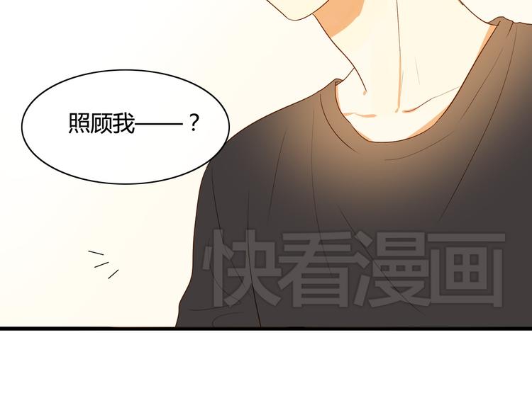 《调教关系》漫画最新章节第9话 离他远点！！免费下拉式在线观看章节第【72】张图片