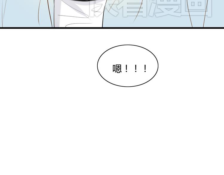 《调教关系》漫画最新章节第9话 离他远点！！免费下拉式在线观看章节第【79】张图片