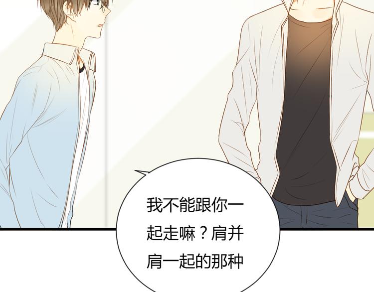 《调教关系》漫画最新章节第10话 不要离开我的视线免费下拉式在线观看章节第【12】张图片