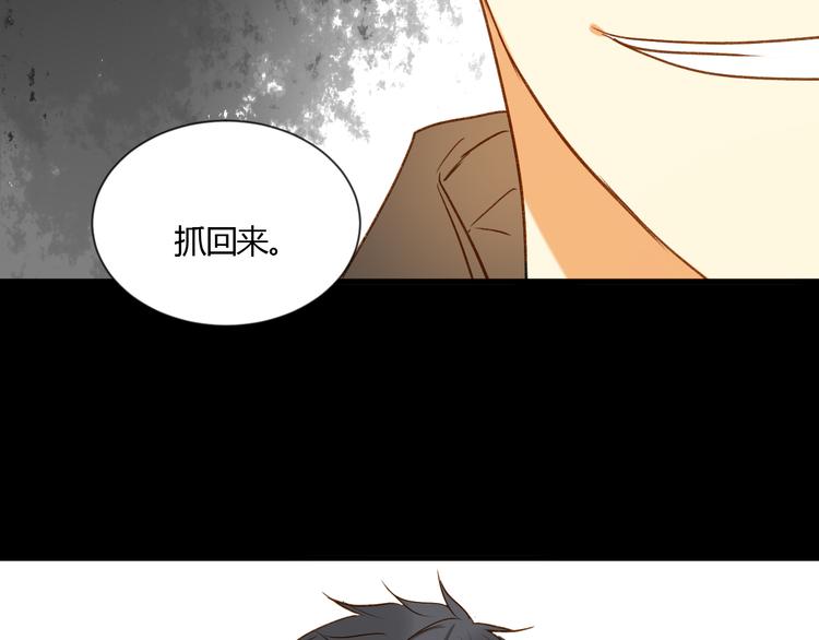 《调教关系》漫画最新章节第10话 不要离开我的视线免费下拉式在线观看章节第【34】张图片