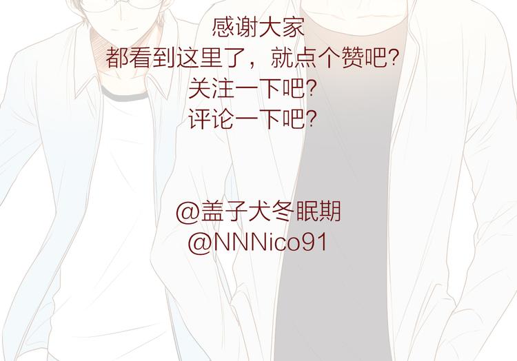 《调教关系》漫画最新章节第10话 不要离开我的视线免费下拉式在线观看章节第【72】张图片