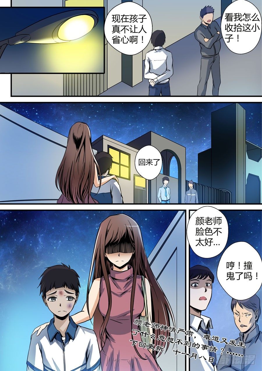 《地藏齐天》漫画最新章节第六回：夜不归家的孩子 下免费下拉式在线观看章节第【13】张图片