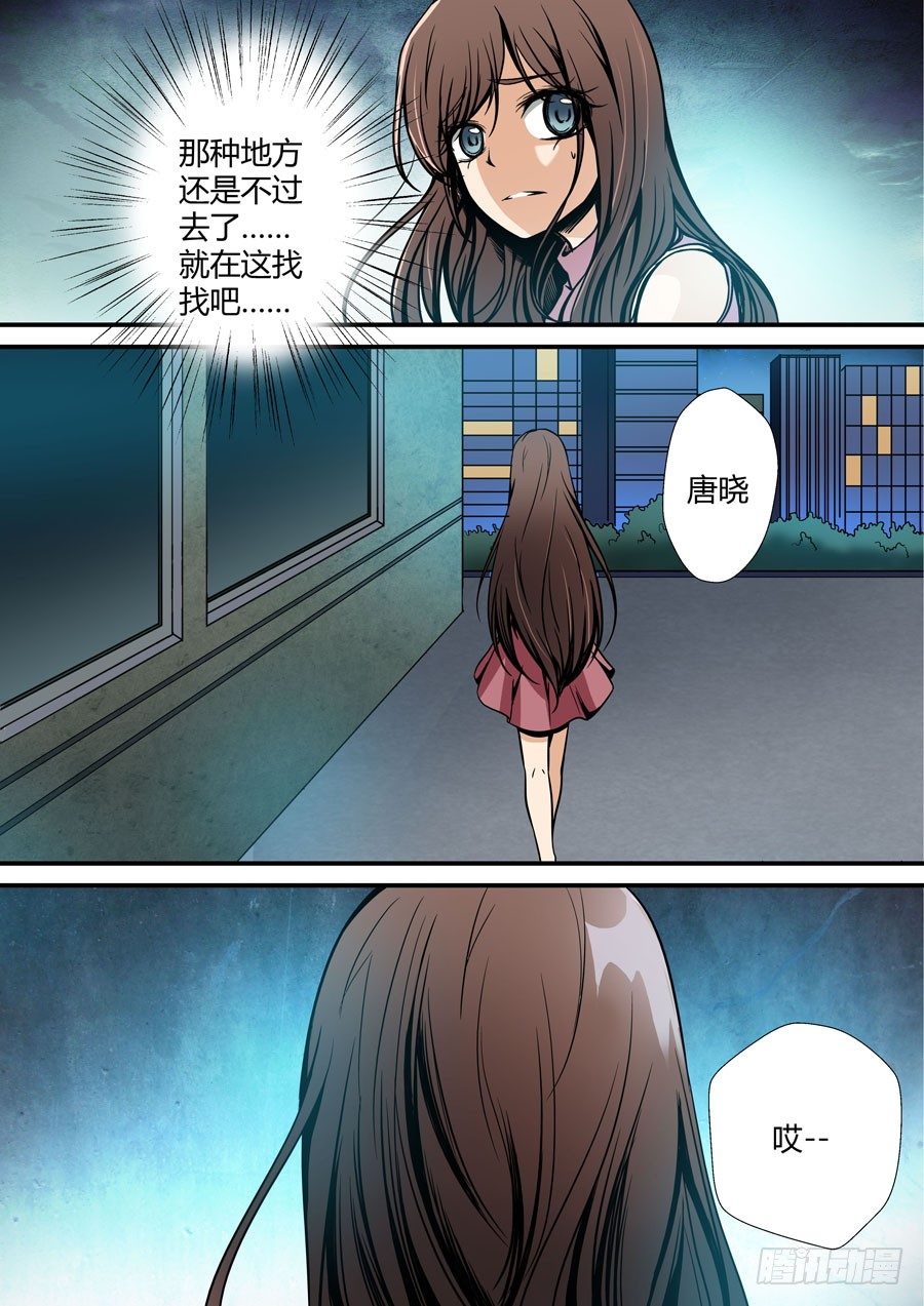 《地藏齐天》漫画最新章节第六回：夜不归家的孩子 下免费下拉式在线观看章节第【5】张图片