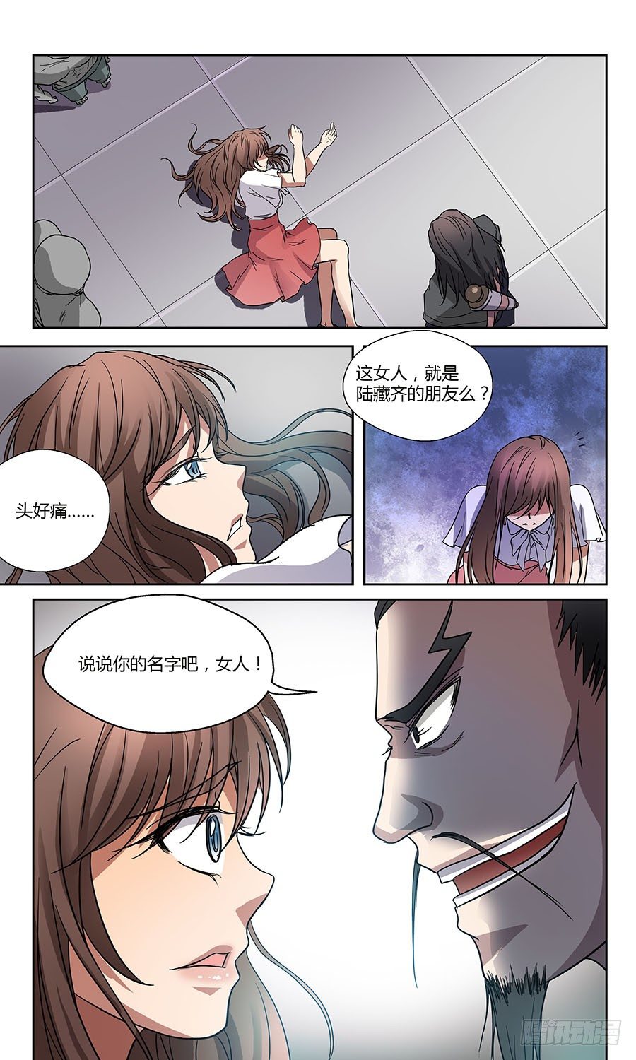 《地藏齐天》漫画最新章节第五十三回：慎行 下免费下拉式在线观看章节第【7】张图片