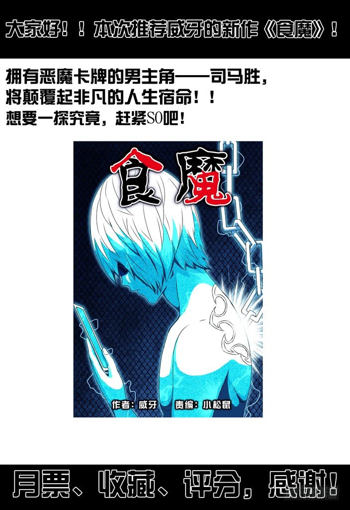 《地藏齐天》漫画最新章节第七回：冲邪 上免费下拉式在线观看章节第【10】张图片