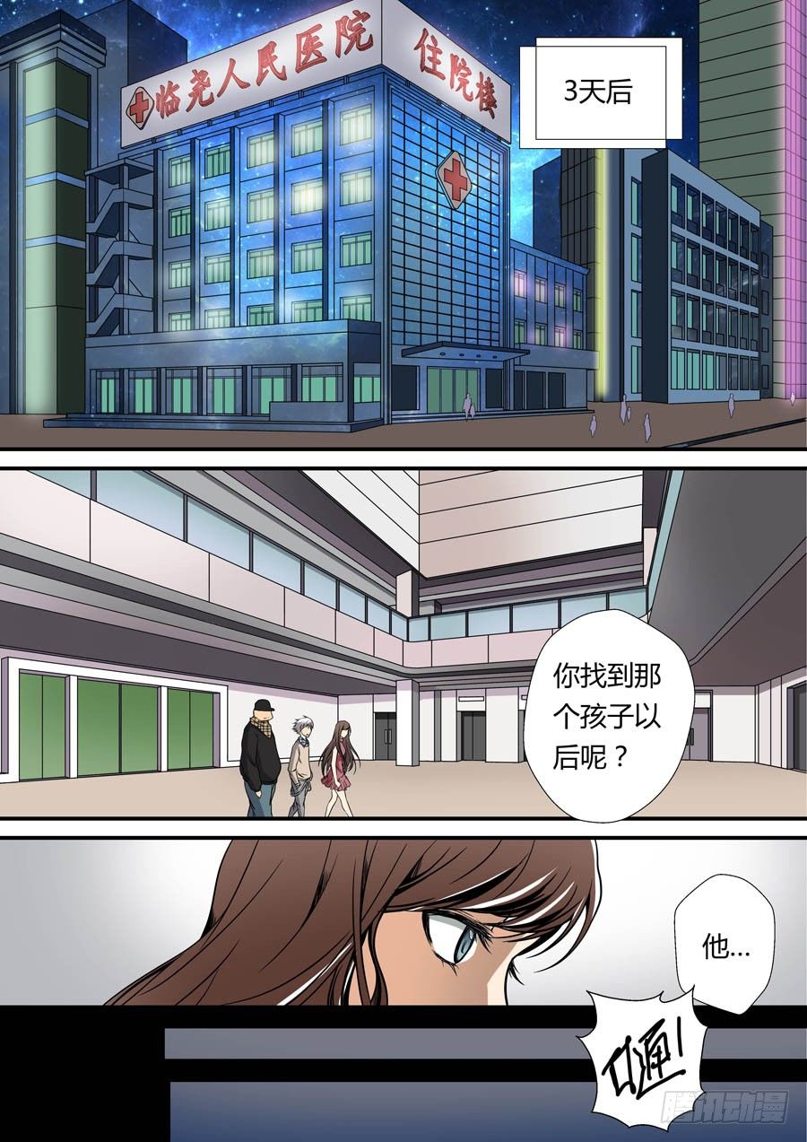 《地藏齐天》漫画最新章节第七回：冲邪 上免费下拉式在线观看章节第【2】张图片