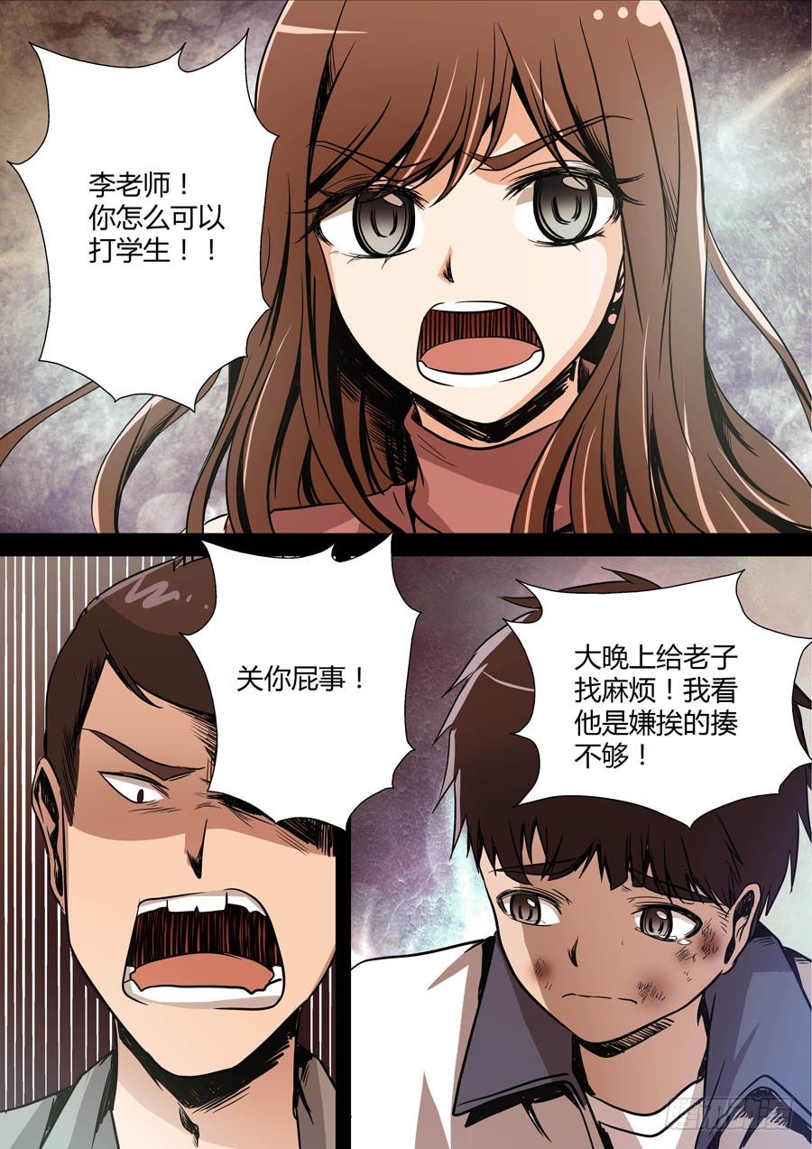 《地藏齐天》漫画最新章节第七回：冲邪 上免费下拉式在线观看章节第【4】张图片