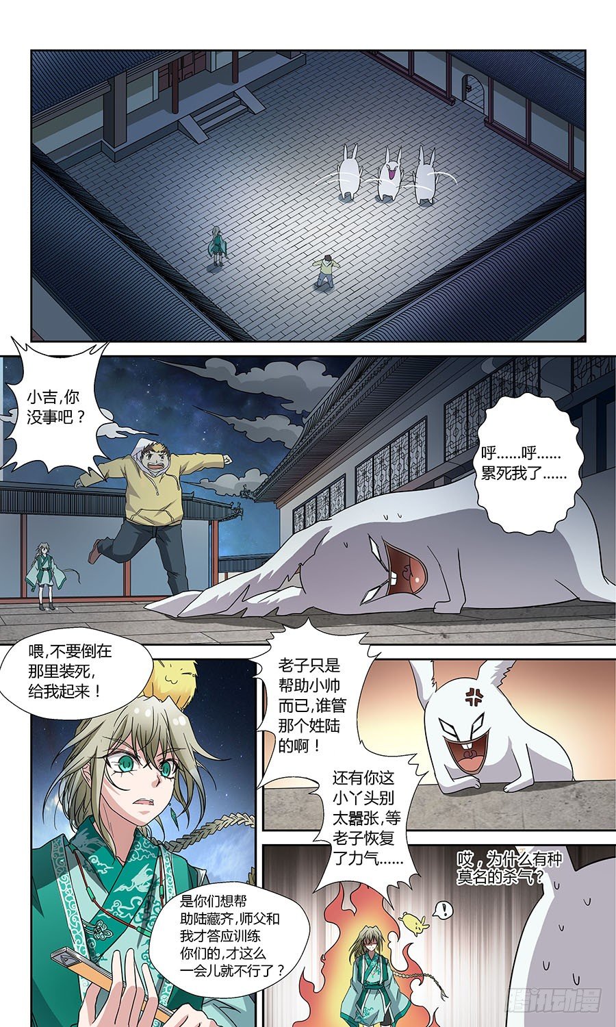 《地藏齐天》漫画最新章节第五十七回：四大组织 下免费下拉式在线观看章节第【8】张图片