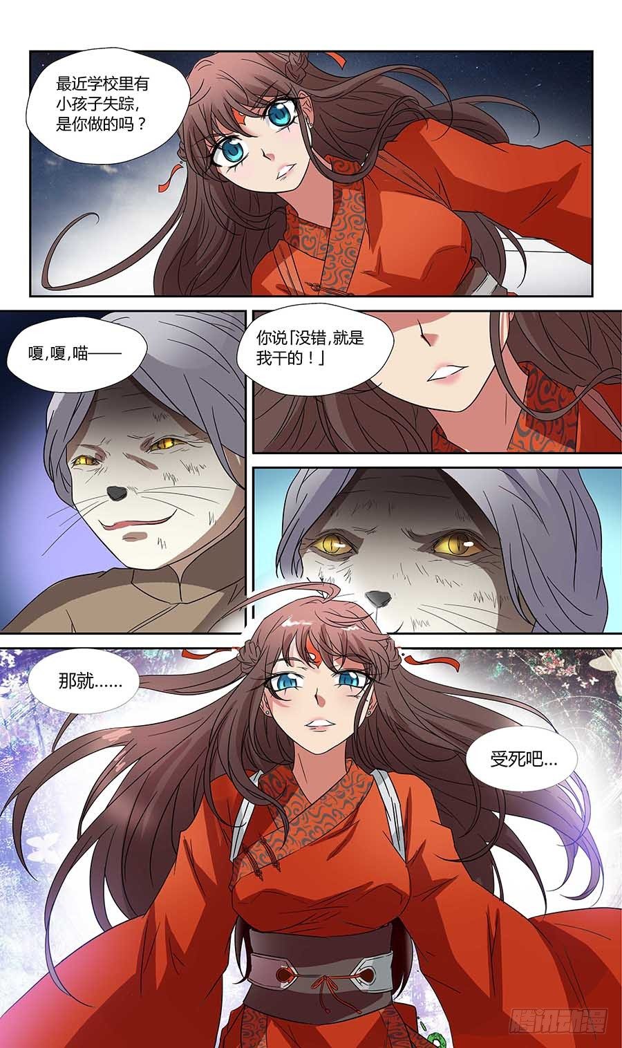 《地藏齐天》漫画最新章节第六十四话：一触即发！上免费下拉式在线观看章节第【10】张图片