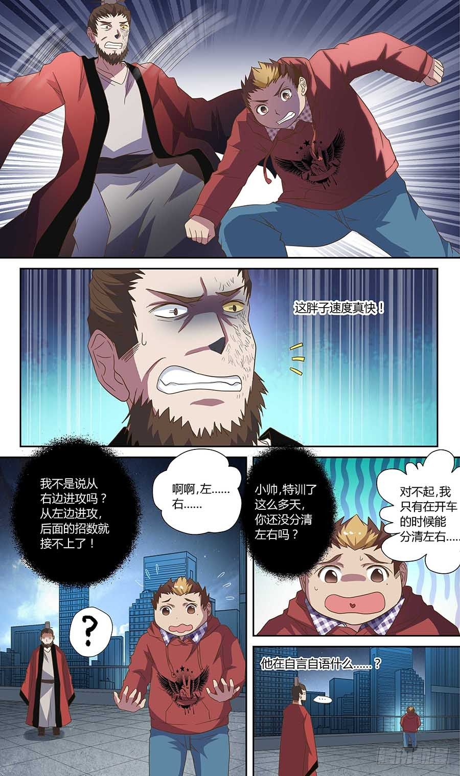 《地藏齐天》漫画最新章节第六十四话：一触即发！上免费下拉式在线观看章节第【6】张图片