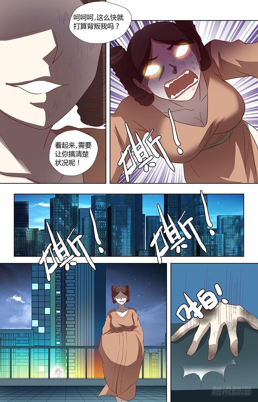 《地藏齐天》漫画最新章节第六十六话：朋友 上免费下拉式在线观看章节第【2】张图片