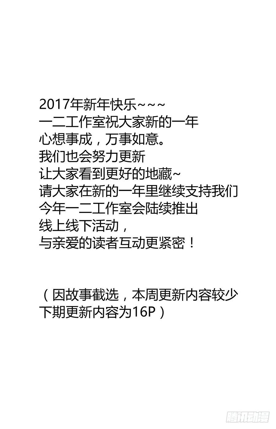 《地藏齐天》漫画最新章节第六十六话：朋友 上免费下拉式在线观看章节第【8】张图片