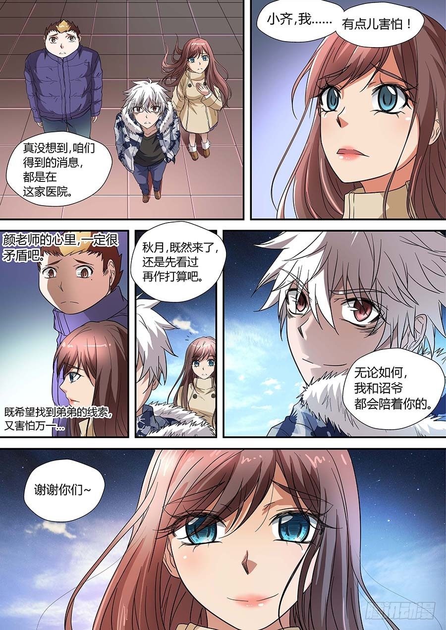 《地藏齐天》漫画最新章节第七十一话：像鸟一样的女人 上免费下拉式在线观看章节第【3】张图片