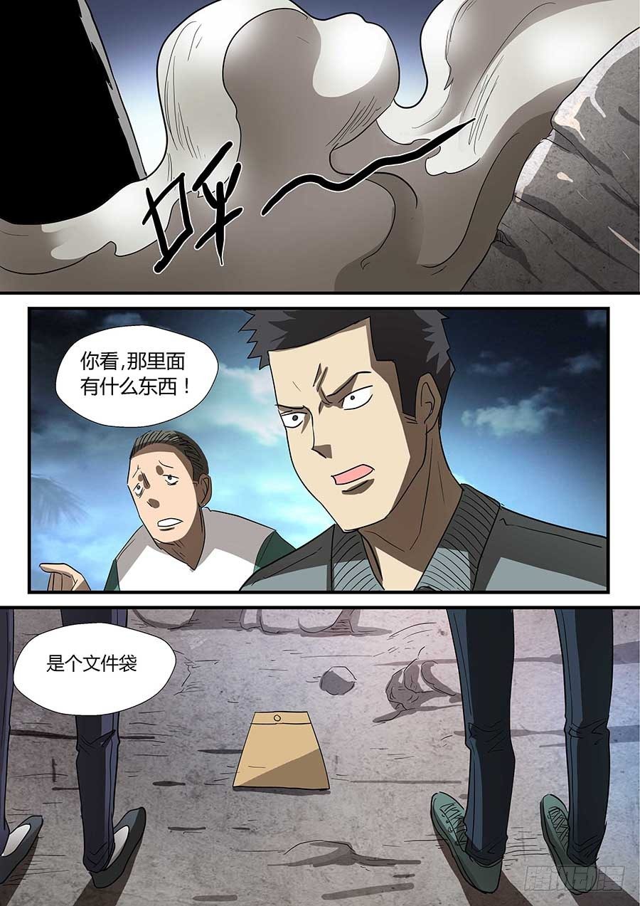 《地藏齐天》漫画最新章节番外一：你的名字 下免费下拉式在线观看章节第【8】张图片