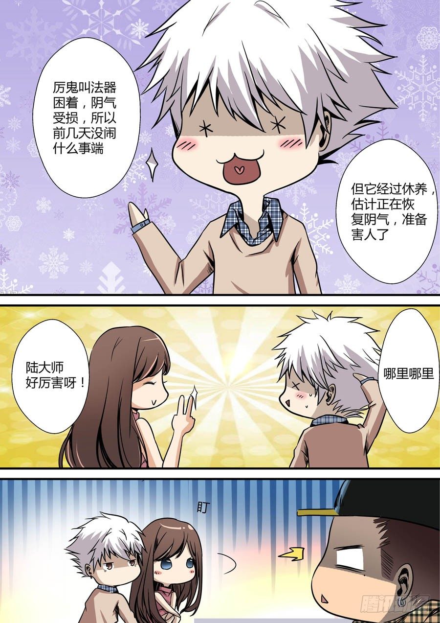 《地藏齐天》漫画最新章节第九回：得饶人处且饶人 上免费下拉式在线观看章节第【5】张图片