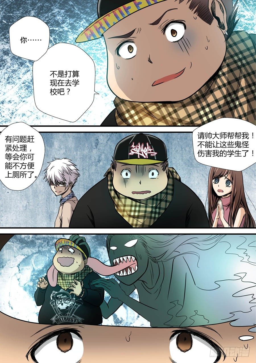 《地藏齐天》漫画最新章节第九回：得饶人处且饶人 上免费下拉式在线观看章节第【6】张图片