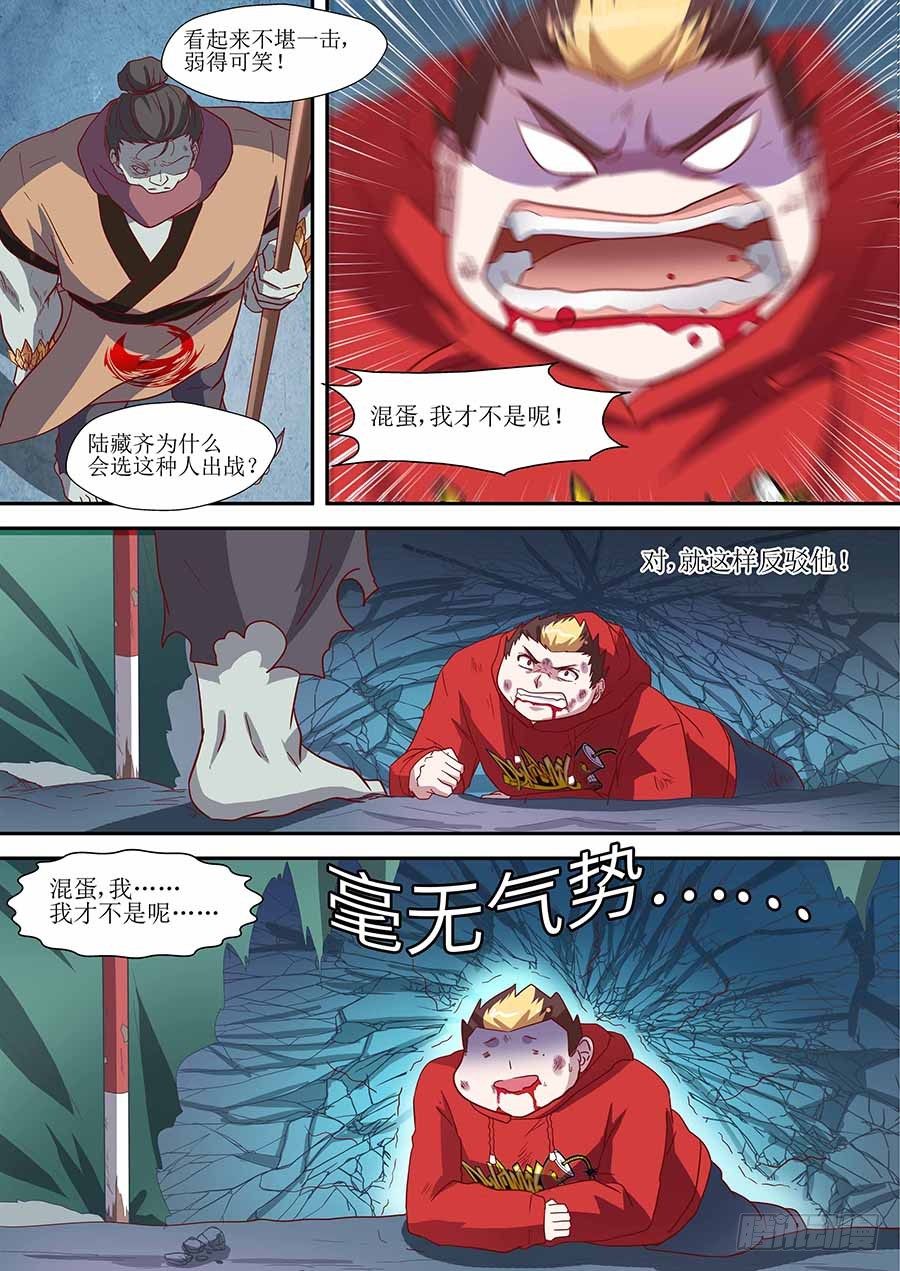 《地藏齐天》漫画最新章节82：破解 上免费下拉式在线观看章节第【7】张图片