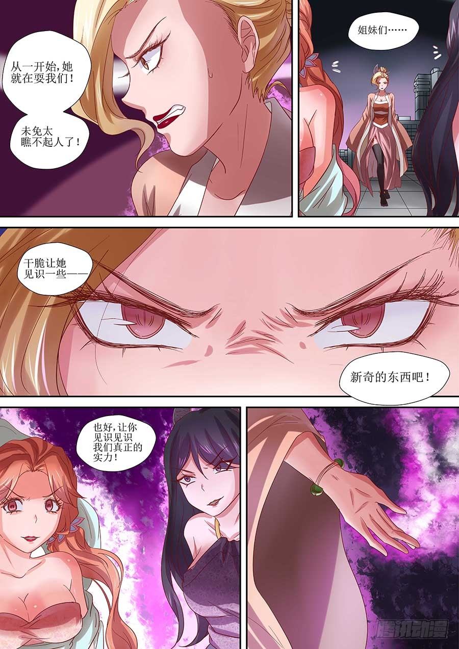 《地藏齐天》漫画最新章节86：三面魔罗相 上免费下拉式在线观看章节第【10】张图片