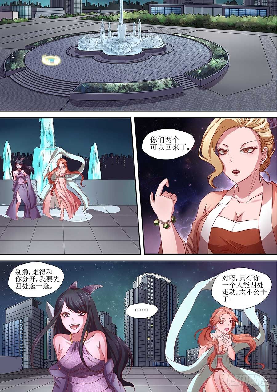 《地藏齐天》漫画最新章节86：三面魔罗相 上免费下拉式在线观看章节第【2】张图片