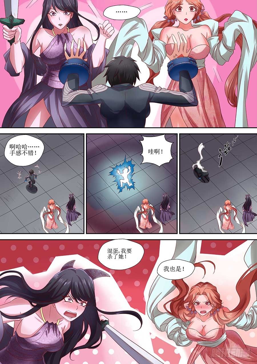 《地藏齐天》漫画最新章节86：三面魔罗相 上免费下拉式在线观看章节第【8】张图片