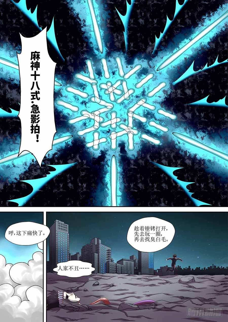 《地藏齐天》漫画最新章节87：你想知道的往事 上免费下拉式在线观看章节第【11】张图片